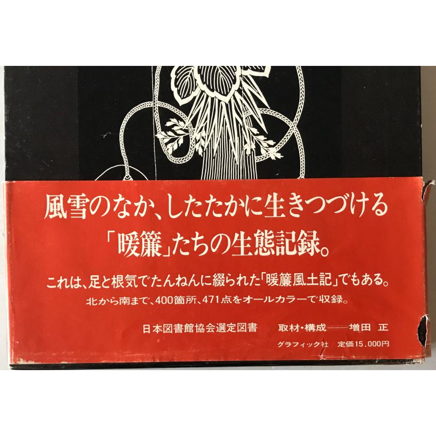 暖簾 : 株式会社Wit tech古書Upproヤフー店 - 通販 - Yahoo!ショッピング