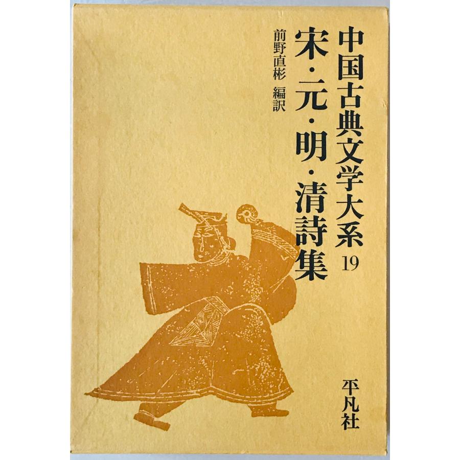 新日本古典文学大系 その1 19冊 【公式通販】