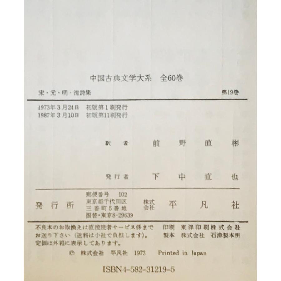 新日本古典文学大系 その1 19冊 【公式通販】