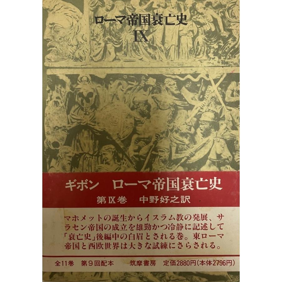 古書】中野好夫集全11巻 【公式通販】