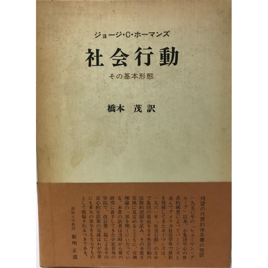 【中古】 こうすれば勝てる ビジネスマン生き残りのための１００章/にっかん書房/橋本尚 中古】 こうすれば勝てる ビジネスマン生き残りのための100章