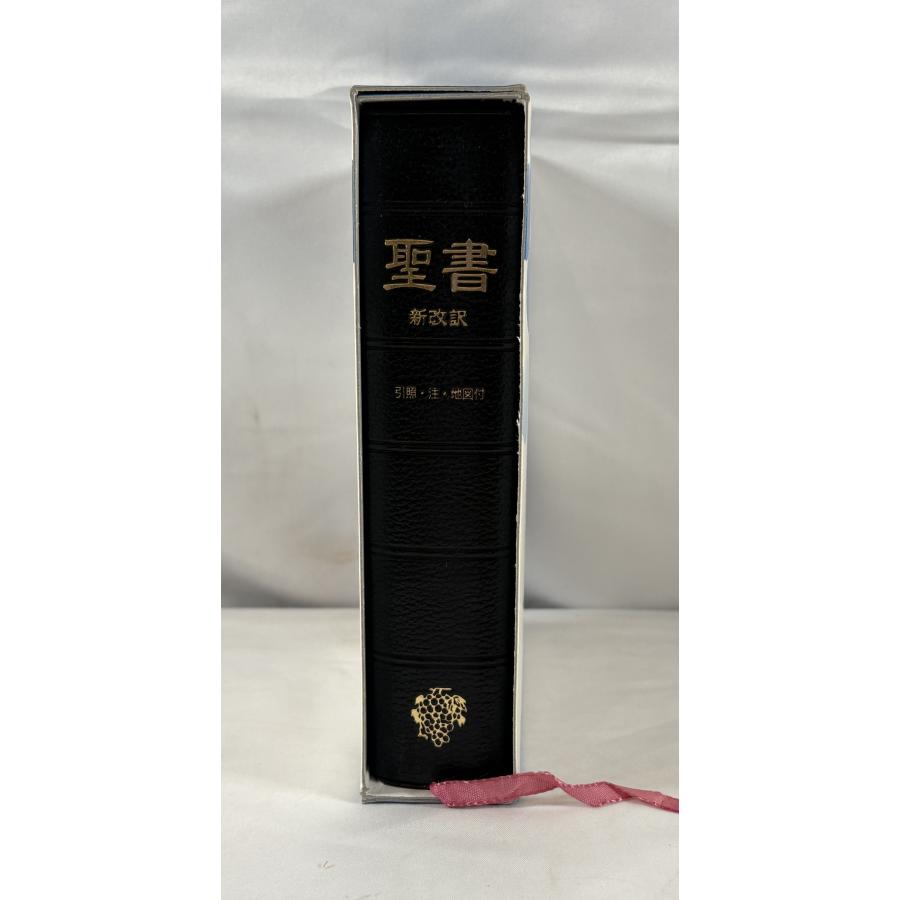 聖書 新改訳 引照・注・地図付 新改訳聖書刊行会 : 株式会社Wit tech