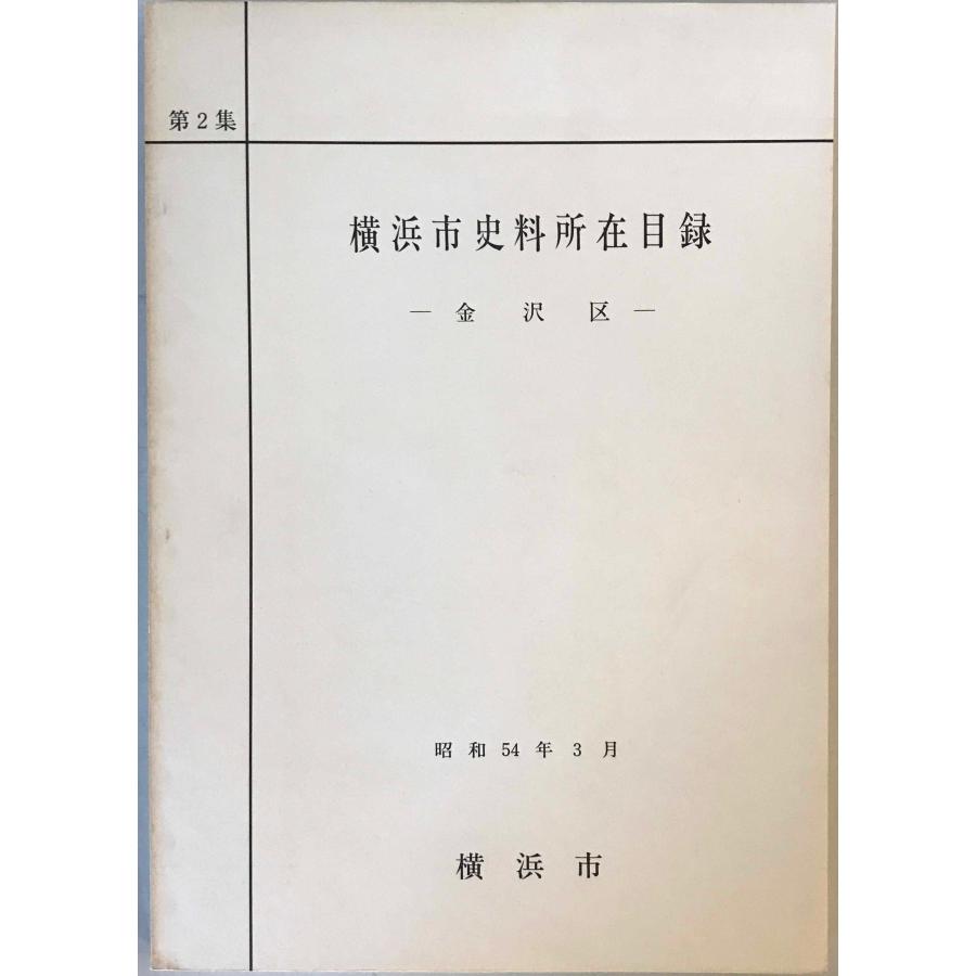 毛利家乗 全18巻揃　長府毛利家 防長史料出版社　限定200部　昭和50年 毛利家乗 全18巻揃 長府毛利家 防長史料出版社 限定200部 昭和50年