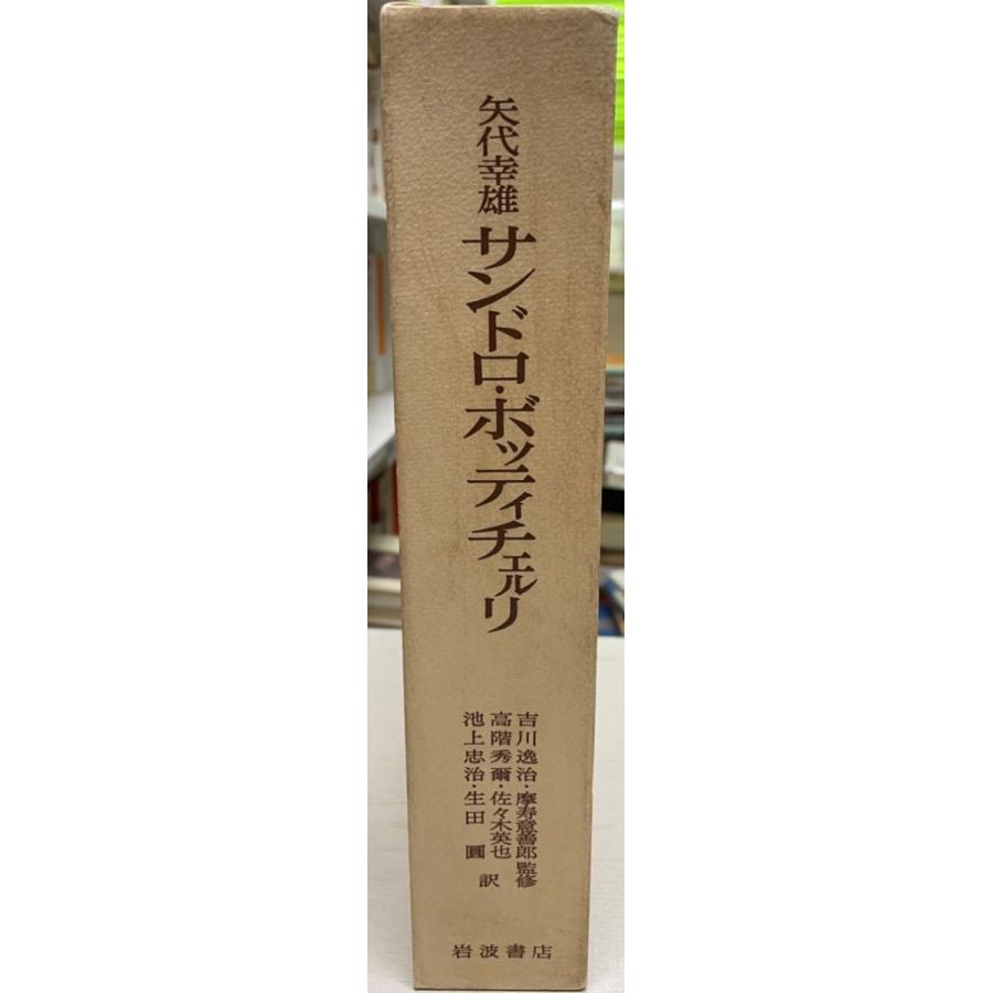 サンドロ・ボッティチェルリ