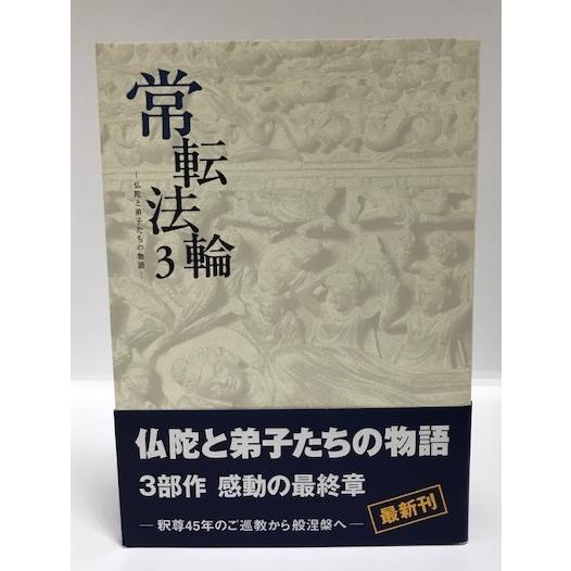 真如苑 宗教 仏教の本 の商品一覧 歴史 心理 教育 本 雑誌 コミック 通販 Yahoo ショッピング