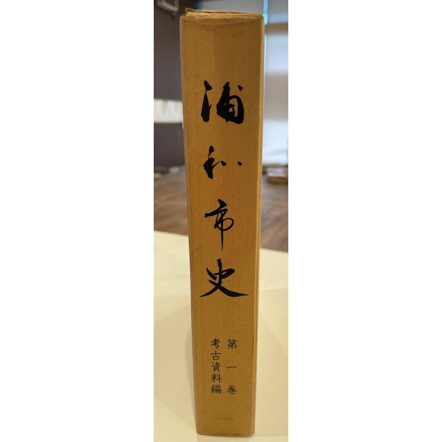 山形市史資料1988年11月15日発行 山書研究 郷土史 考古学YAMAGATA 歴史
