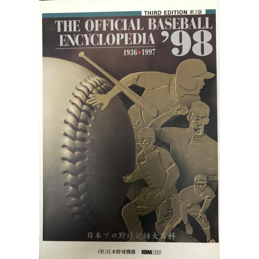 日本プロ野球記録(00)