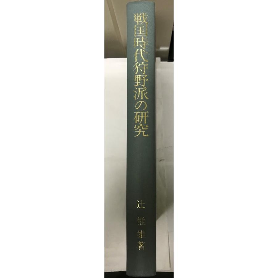 三国志名言集 K 古書upproヤフー店 通販 Yahoo ショッピング