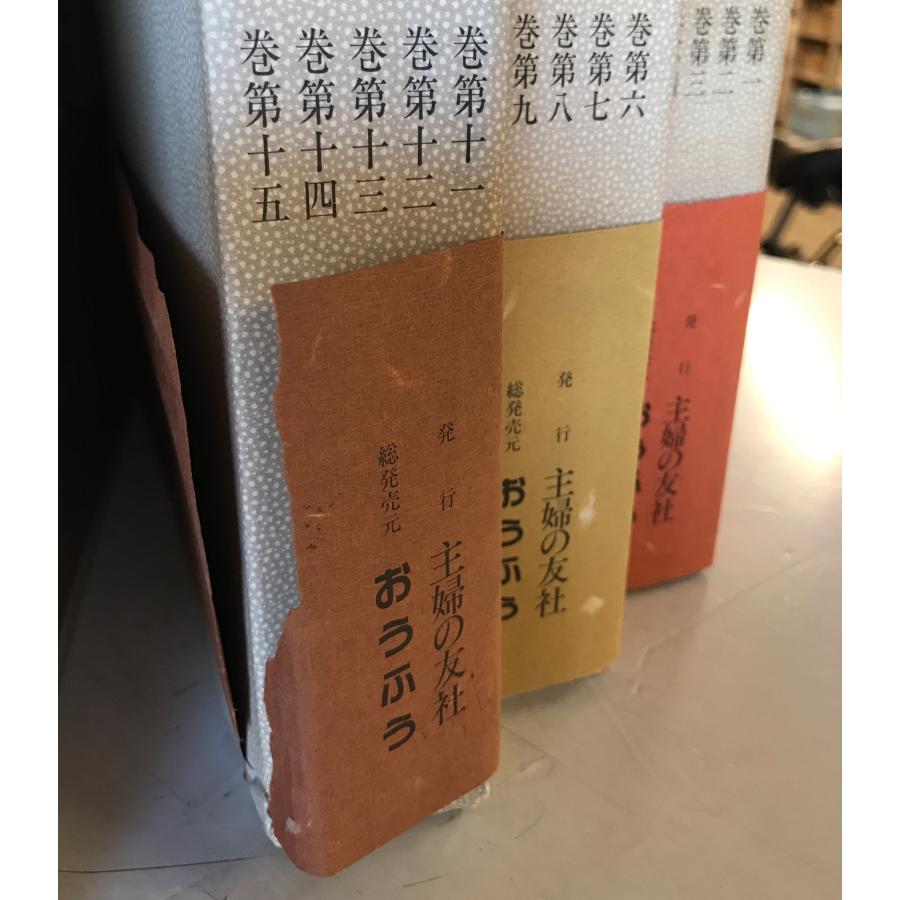 西本願寺萬葉集 全20 普及版 : 株式会社Wit tech古書Upproヤフー店
