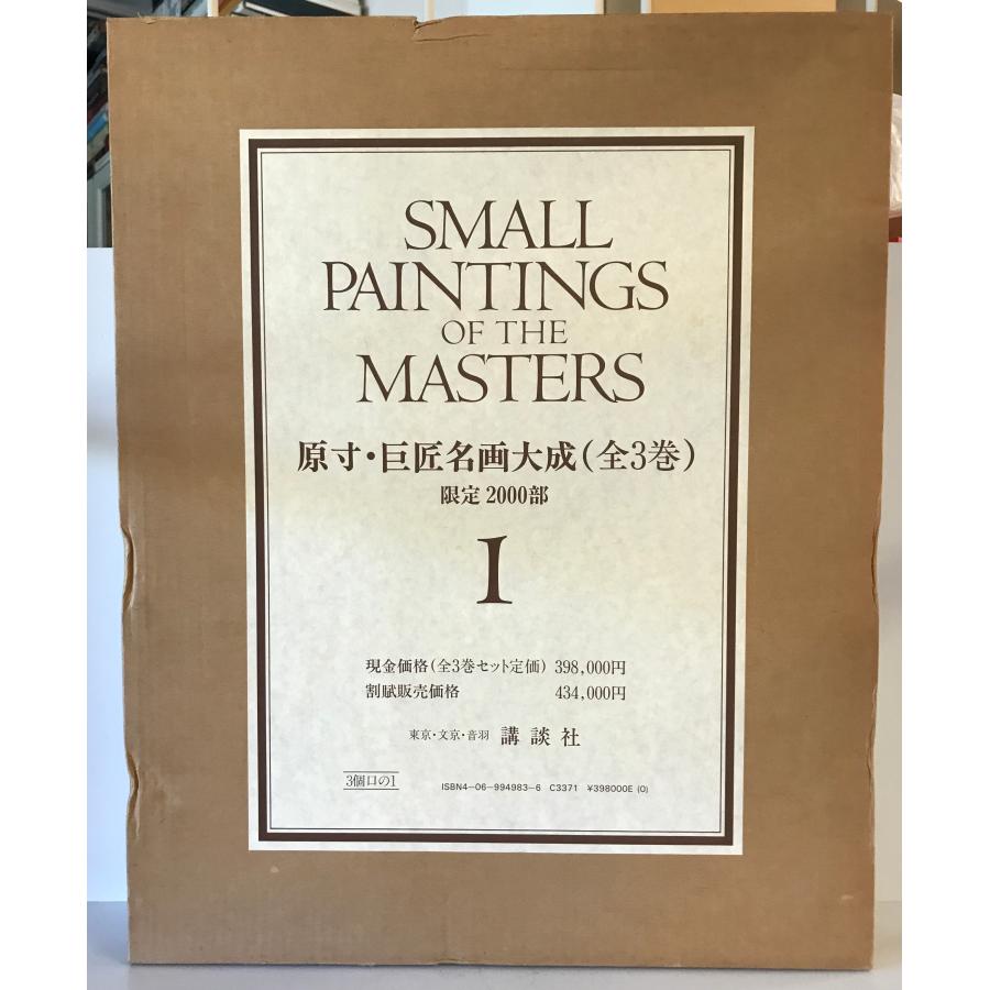 画集〔巨匠が描く〕日本の名山 全6巻 画集〔巨匠が描く〕日本の名山 全