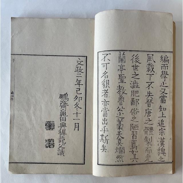 行書類纂 全12冊揃 : 株式会社Wit tech古書Upproヤフー店 - 通販