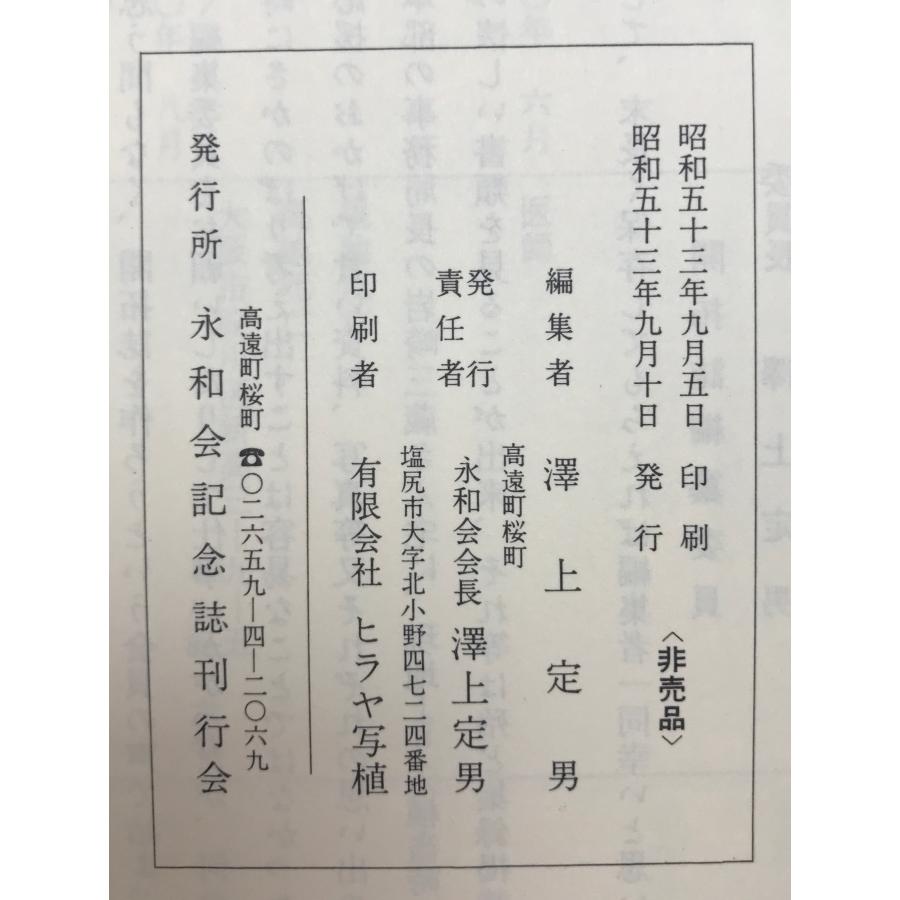 滿洲開拓史 : 株式会社Wit tech古書Upproヤフー店 - 通販 - Yahoo