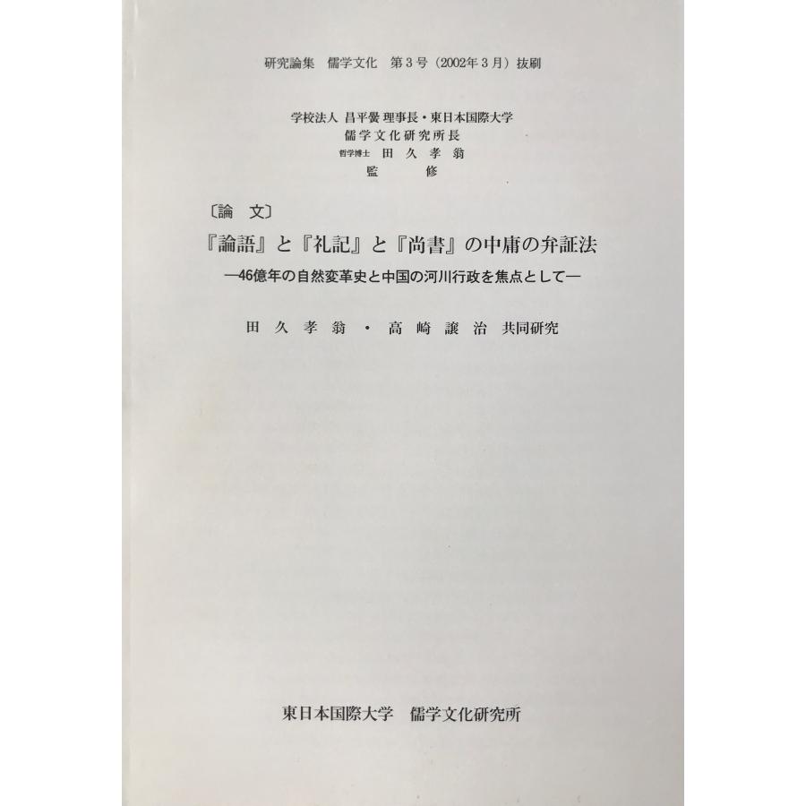 中国における言論の自由 : その法思想、法理論および法制度 中国における言論の自由 / 石塚 迅【著】 - 紀伊國屋書店ウェブ