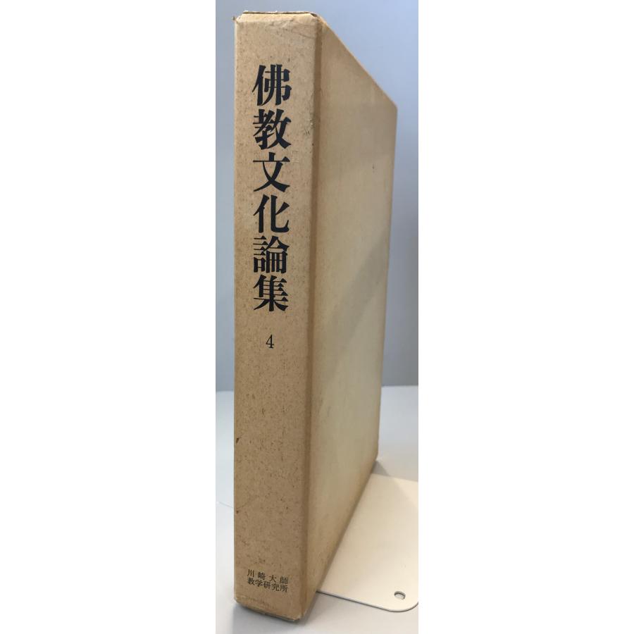 本 アメリカ仏教の誕生 守屋友江 阪南大学叢書 仏教 宗教 文化 日蓮宗