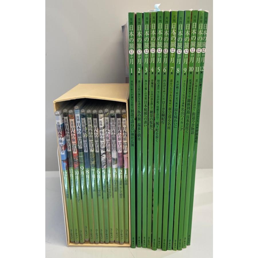 月刊 日本の旅12か月 12冊セット+ DVD 12枚 : 株式会社Wit tech古書 