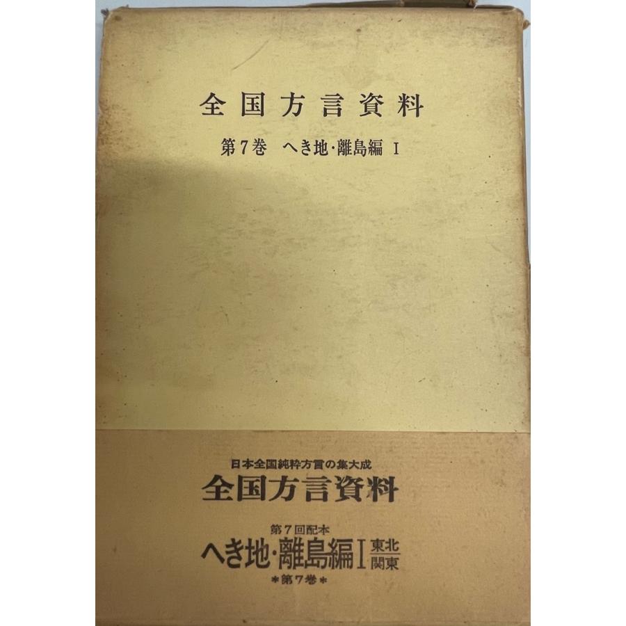 ユーキャン 日本語教師養成講座テキスト 日本語教科書 朝倉日本語講座 7冊