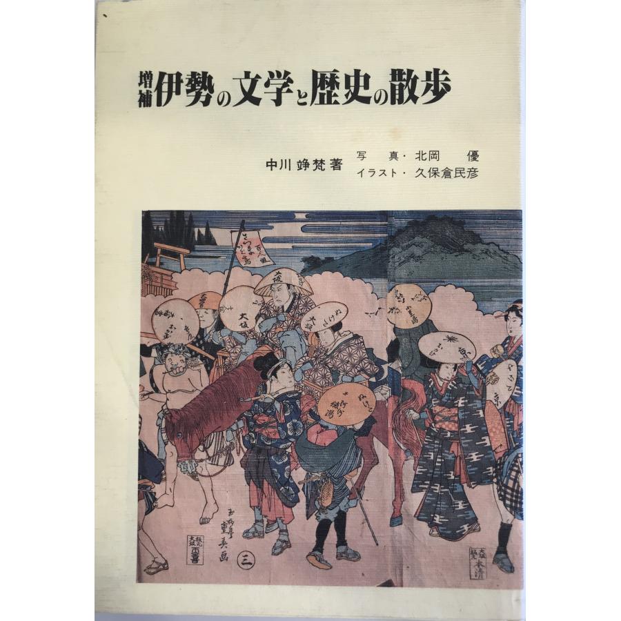 播州歴史散歩 黒部亨 【公式通販】