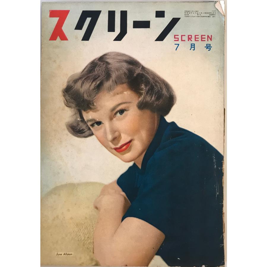 近代映画社 スクリーン 1973年10月号 近代映画社