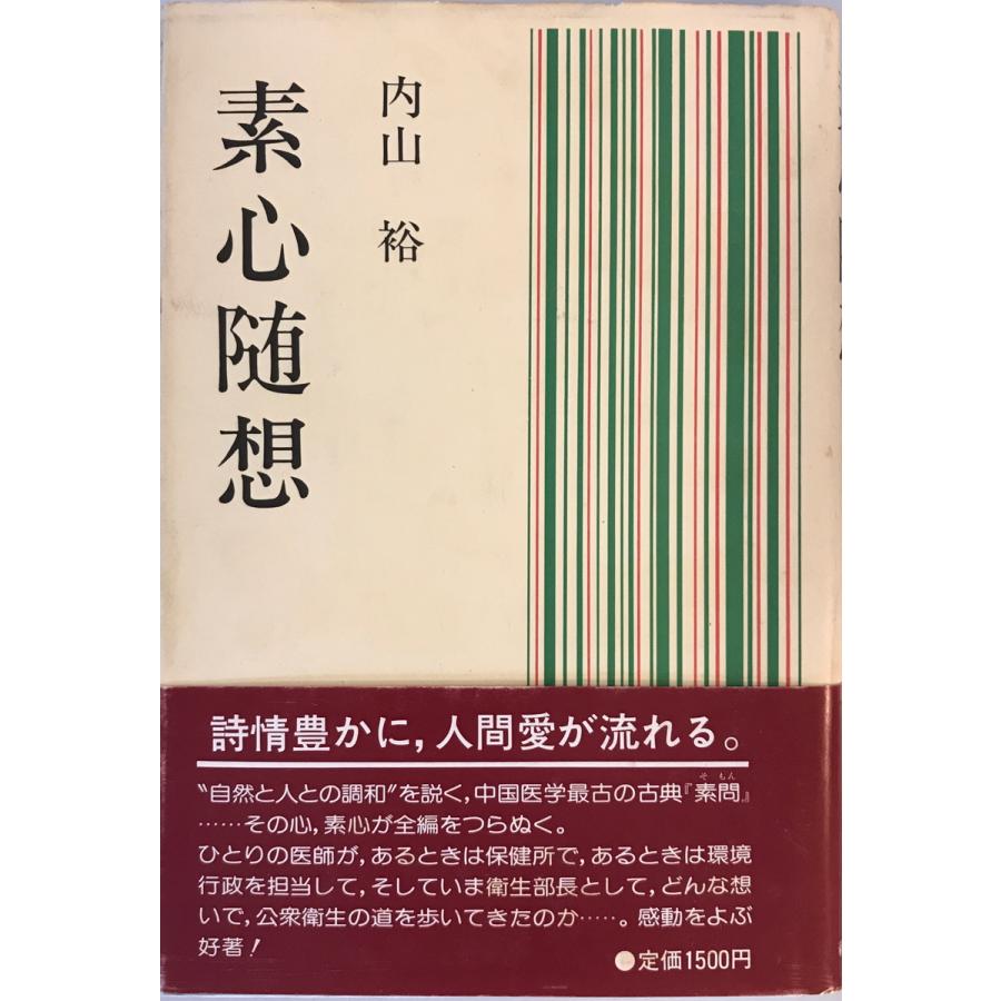 横浜整形外科学 稲葉裕 2026年発行 未裁断 正誤表付 オフィシャルストア