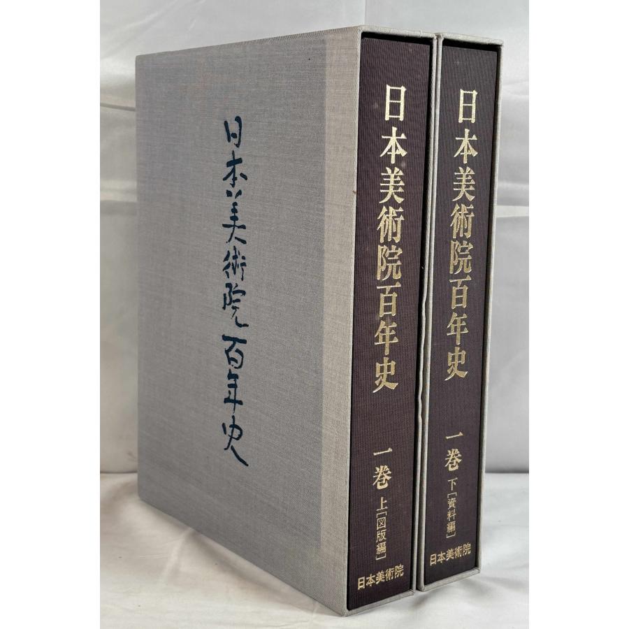 夙川学院百年史 【公式通販】