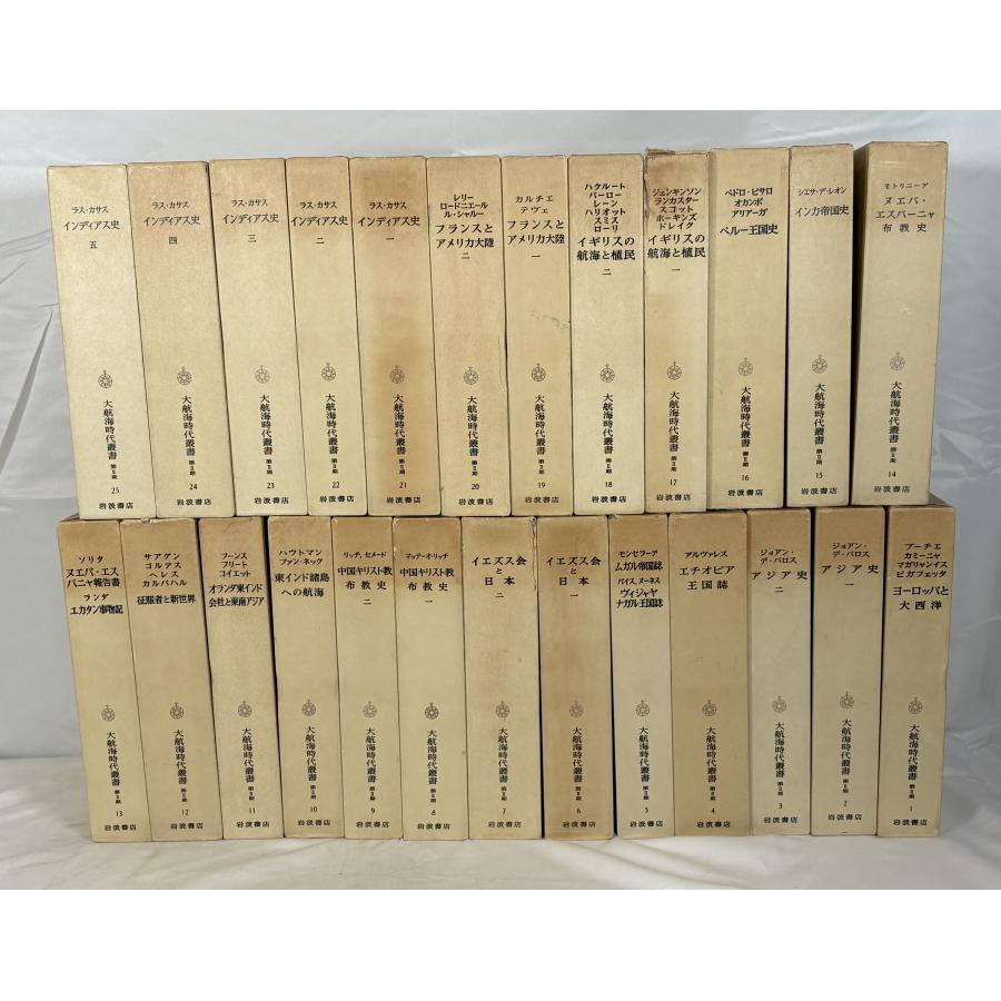 大航海時代叢書 岩波書店 歴史 本 学術書 書籍検索 - 岩波書店