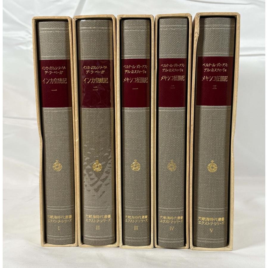 本 大航海時代叢書 岩波書店 歴史 本 学術書