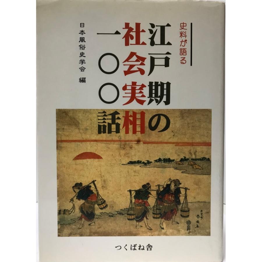 日本産業史大系 5種セット 東京大学出版会 古書 1960年頃 日本