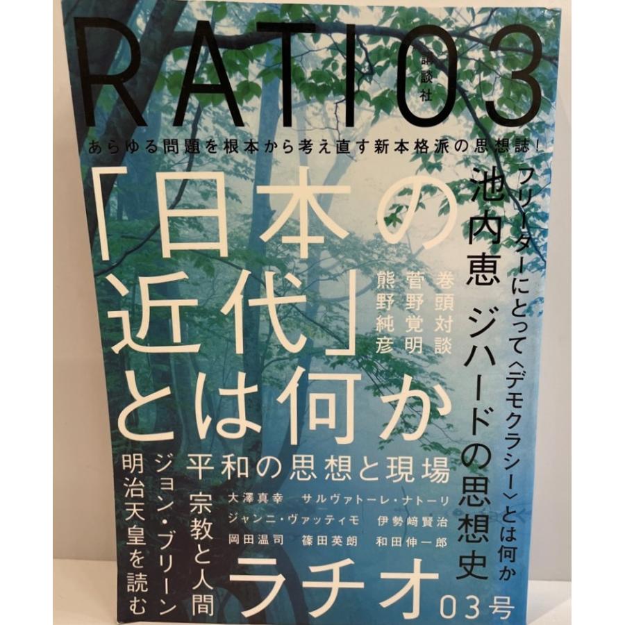 RATIO 上田 哲之【編】 講談社 2007年5月10日 : 株式会社Wit RATIO 上田 哲之【編】 講談社 2007年5月10日 : 株式会社Wit