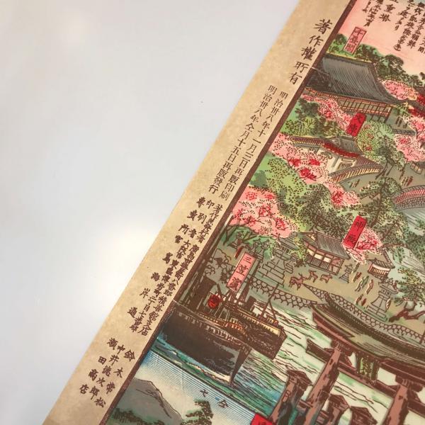 [題名] 【古地図】日本三景之一　厳嶋神社之圖　明治38年発行_1