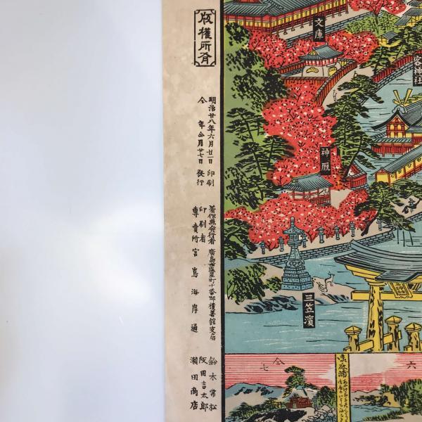 「舞鶴鎮守府所在地餘部町市街 町名明細図」明治36年非売品 1枚|古地図 戦前 舞鶴鎮守府所在地餘部町市街 町名明細図」明治36年非売品 1枚|古地図