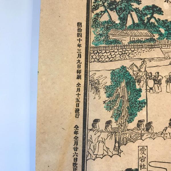 【古地図】金刀比羅山全景之圖　明治40年発行_1