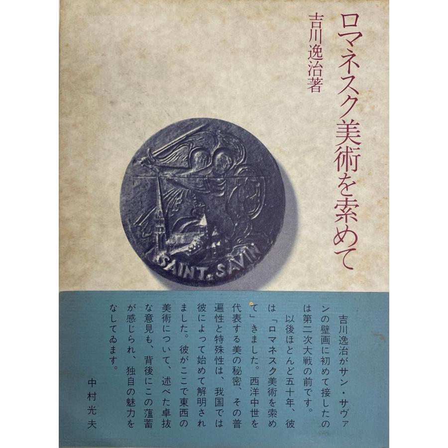 【希少】瀬津雅陶堂　益田鈍翁　掌の美 散華図録　益田孝三井財閥古美術茶の湯茶道具 希少】瀬津雅陶堂 益田鈍翁 掌の美 散華図録 益田孝三井財閥古美術
