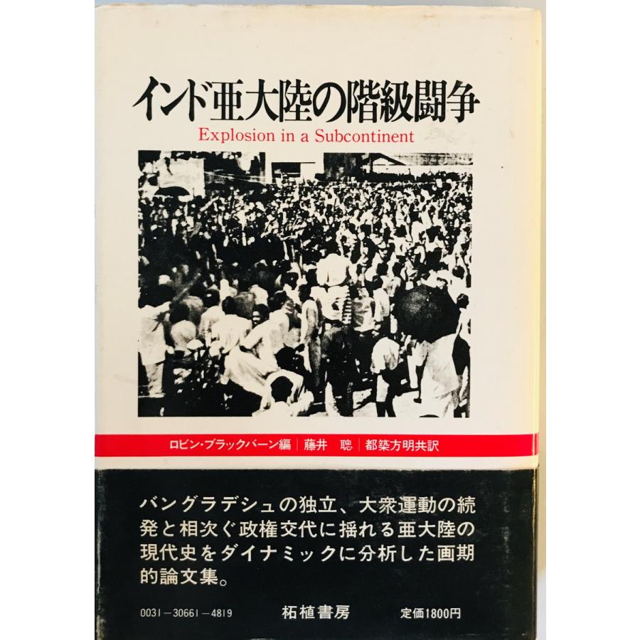 【中古】 インドの鉄人 世界をのみ込んだ最後の買収劇/産經新聞出版/ティム・ブーケイ インドの鉄人 : 世界をのみ込んだ最後の買収劇 - メルカリ