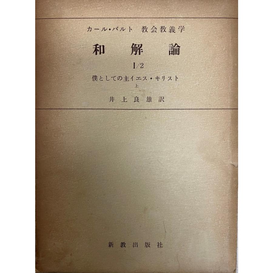和する論 本、雑誌、コミック-歴史、心理、教育