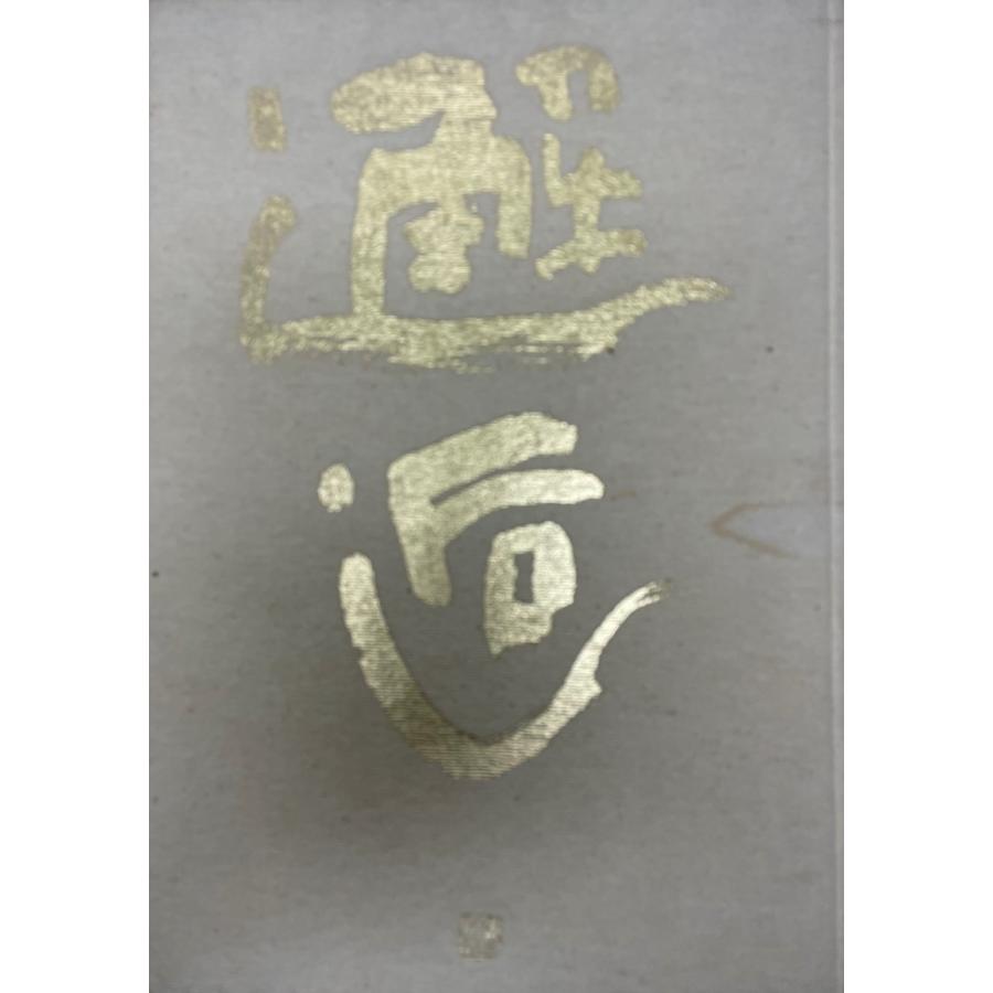 邂逅 : 入江泰吉仏像写真の世界 : rz-h3v0-yg2c : 古書Upproヤフー店