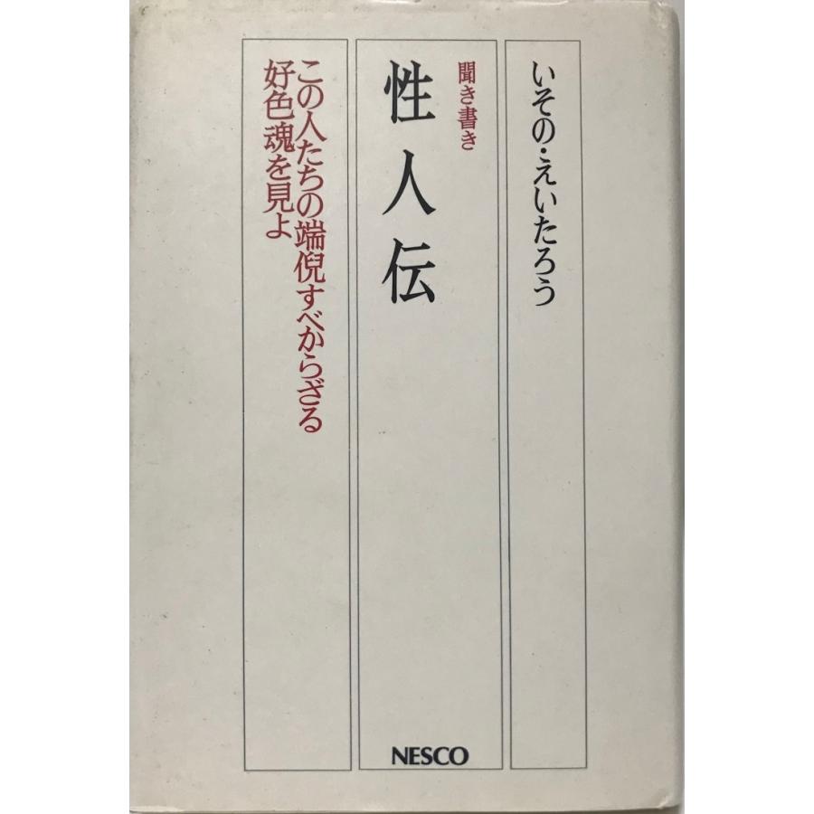 端倪 すべ から ざる
