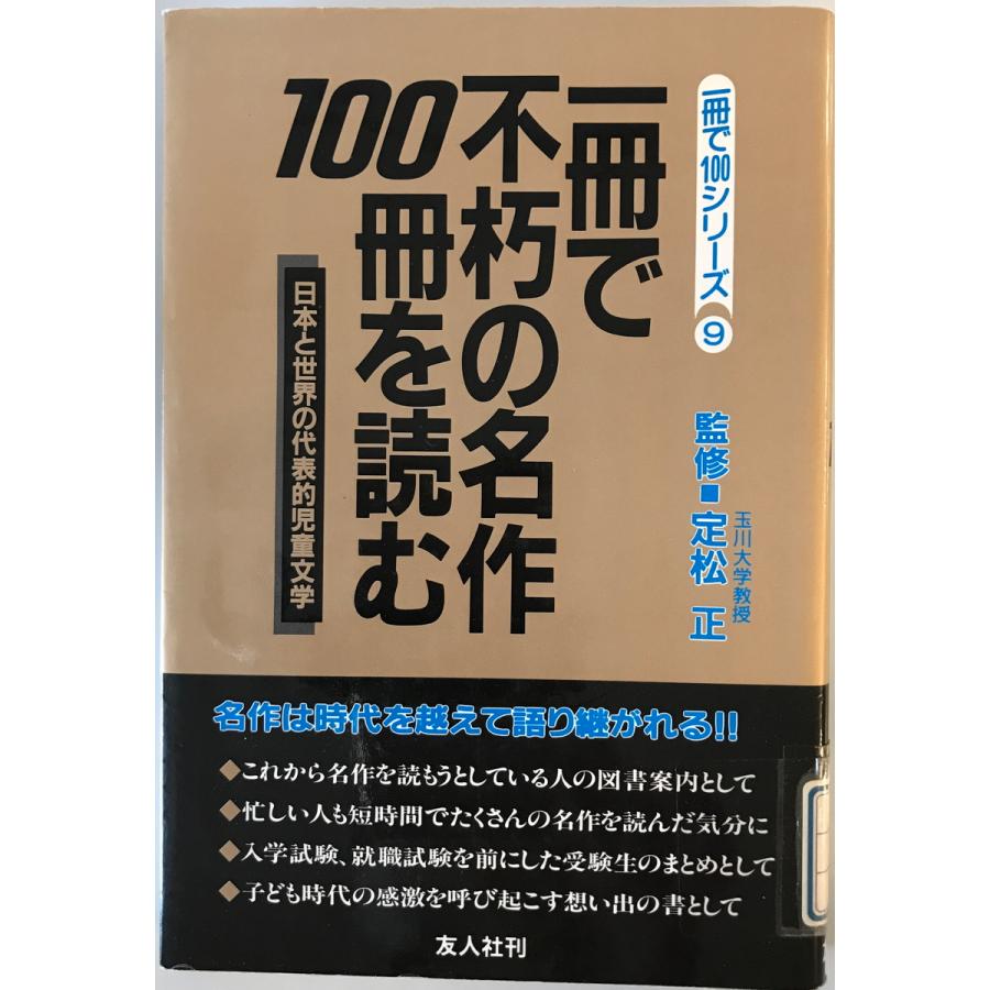 オックスフォード世界児童文学百科 | ハンフリー カーペンター, マリ