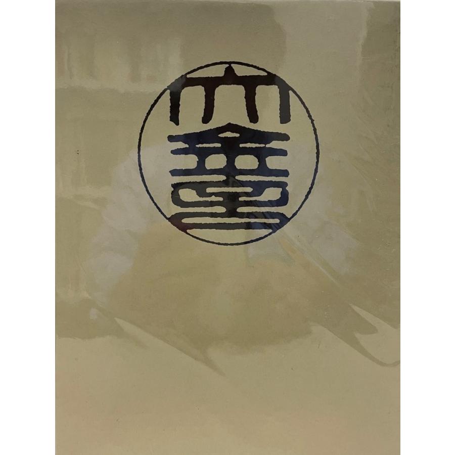 大金言