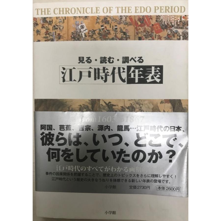 日吉山王権現知新記」江戸時代後期写 揃3冊｜天台宗 神道 神社 和本