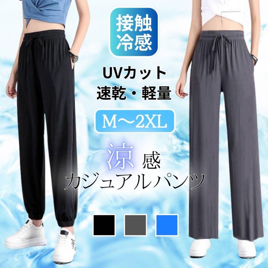 ジョガーパンツ レディース 接触冷感 涼しい スラックス ルームパンツ 速乾 イージーパンツ ヨガパンツ | 