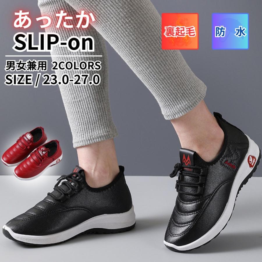 スリッポン スニーカー メンズ レディース スノーシューズ 裏起毛 あたたかい 保温 防寒 防水 防滑 軽量 | 