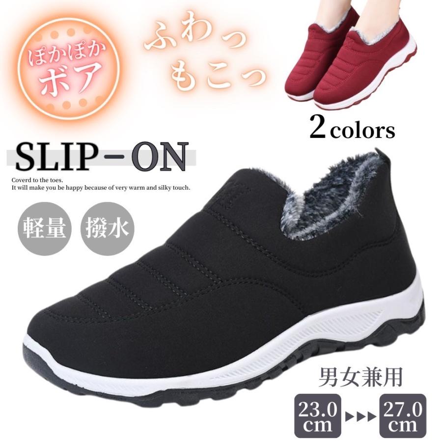 ボアスリッポン レディース メンズ 裏起毛 ボアシューズ スノーシューズ 暖かい 保温 撥水 外履き 室内履き | 