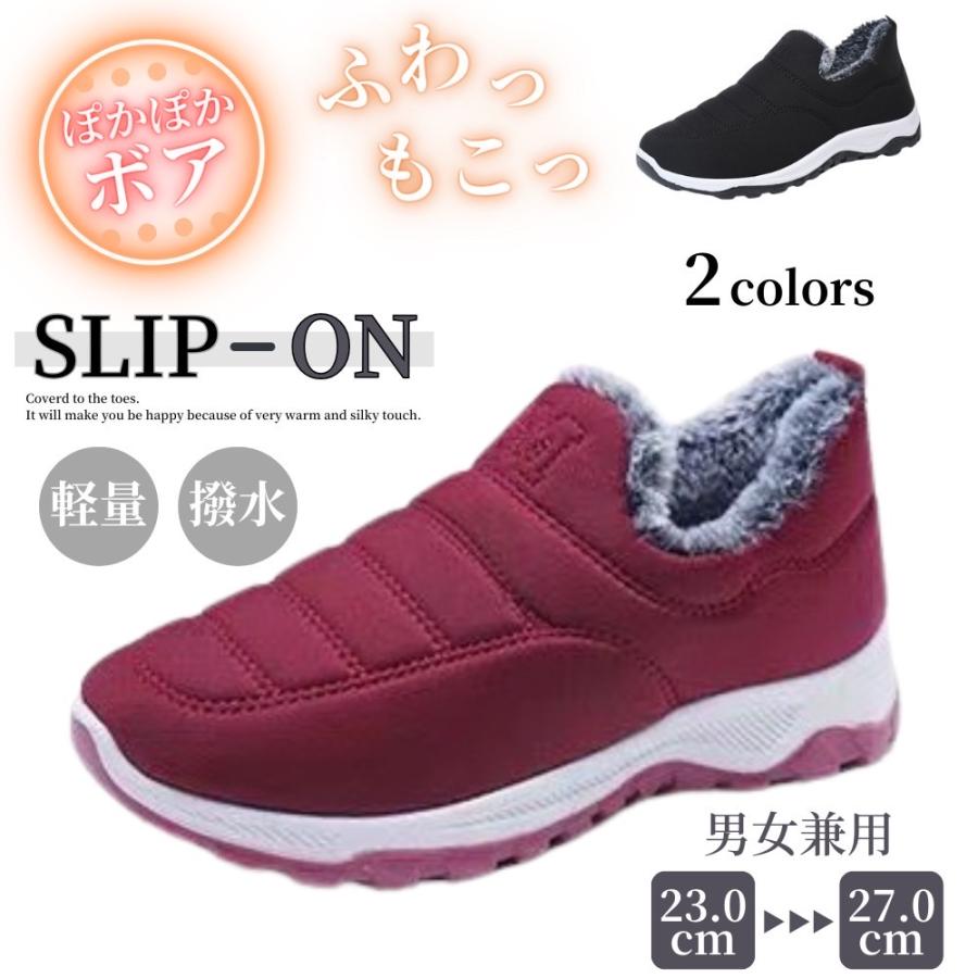 ボアスリッポン レディース メンズ 裏起毛 ボアシューズ スノーシューズ 暖かい 保温 撥水 外履き 室内履き |  | 02
