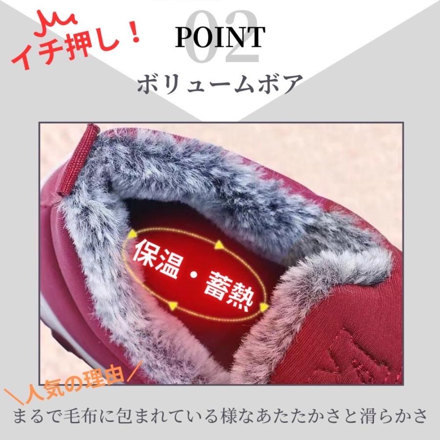 ボアスリッポン レディース メンズ 裏起毛 ボアシューズ スノーシューズ 暖かい 保温 撥水 外履き 室内履き |  | 06