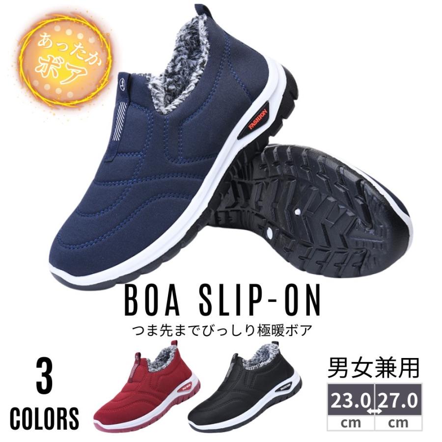 ボアスリッポン レディース メンズ ボアシューズ 裏ボア 裏起毛 スノーシューズ 滑りにくい 歩きやすい スニーカー |  | 02