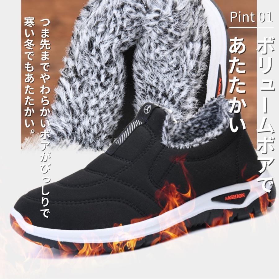 ボアスリッポン レディース メンズ ボアシューズ 裏ボア 裏起毛 スノーシューズ 滑りにくい 歩きやすい スニーカー |  | 05