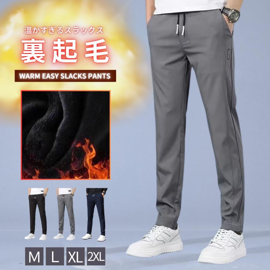 スラックス メンズ 裏起毛 スウェットパンツ 暖パン 防寒 ジョガーパンツ チノパン カジュアル 冬ズボン スポーツ |  | 02