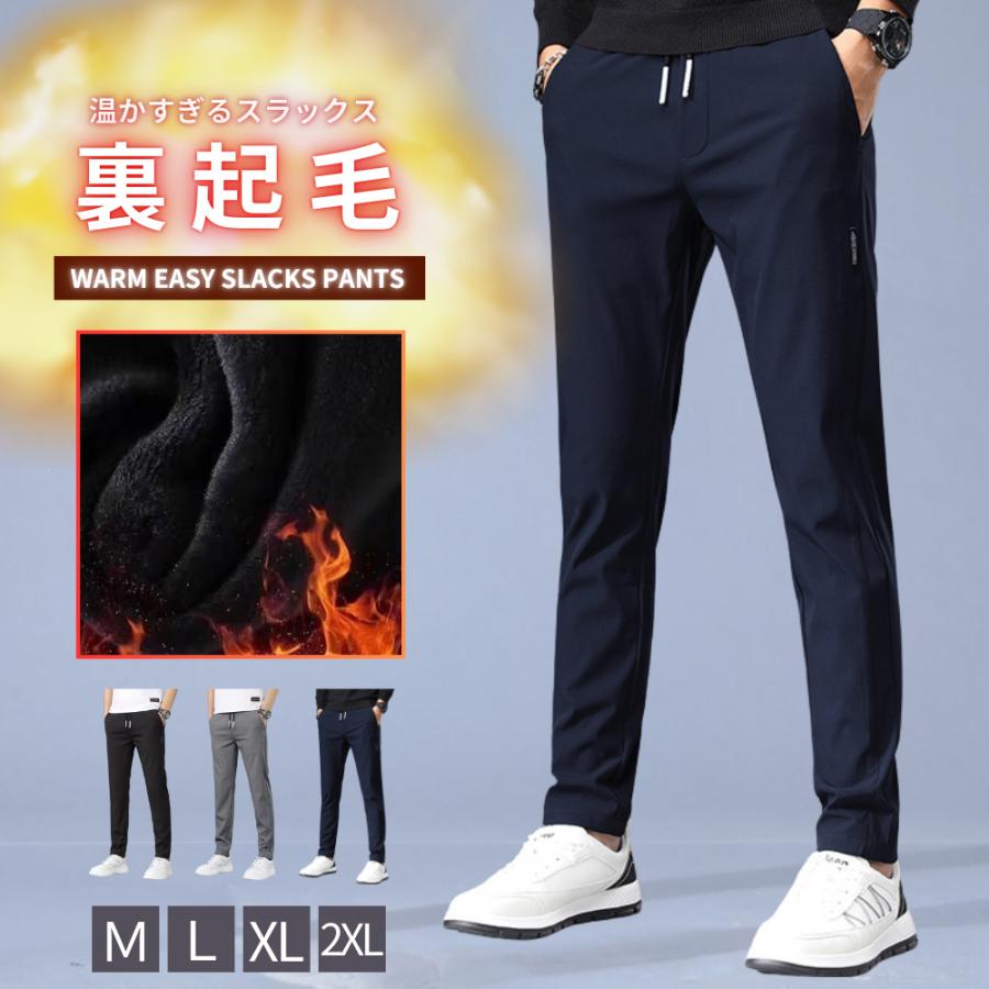 スラックス メンズ 裏起毛 スウェットパンツ 暖パン 防寒 ジョガーパンツ チノパン カジュアル 冬ズボン スポーツ |  | 03