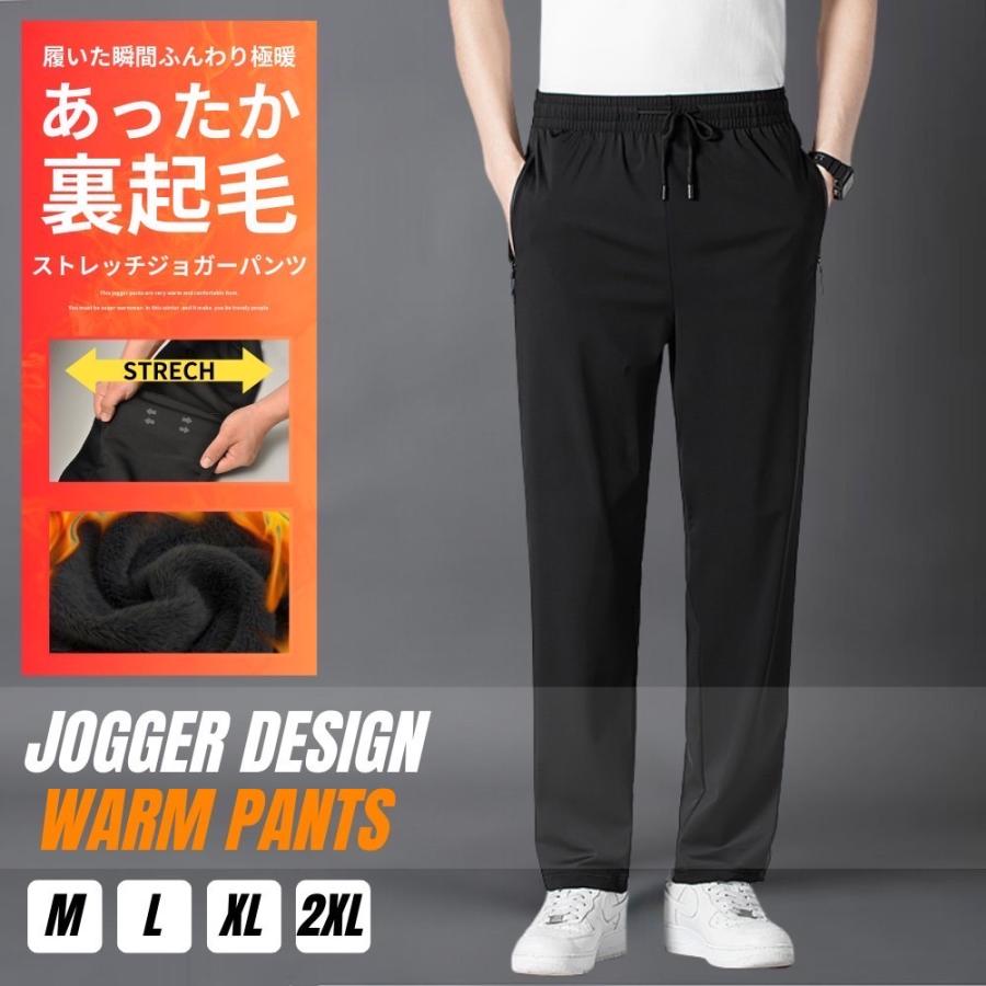 ジョガーパンツ スラックス 裏起毛 スウェットパンツ メンズ レディース あたたかい 保温 秋冬 部屋着 ルームウェア シンプル |  | 02