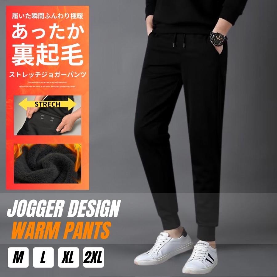 ジョガーパンツ スラックス 裏起毛 スウェットパンツ メンズ レディース あたたかい 保温 秋冬 部屋着 ルームウェア シンプル |  | 01
